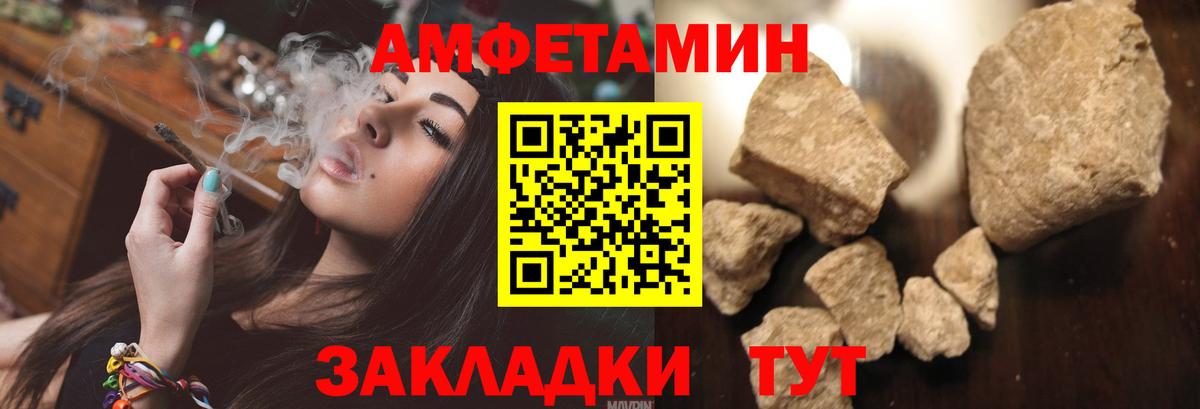Янаул  АМФ  Вход с VPN  АМФЕТАМИН Premium 