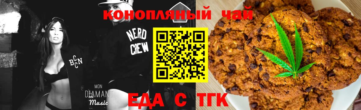 Янаул  Cannafood марихуана  Вход с VPN 