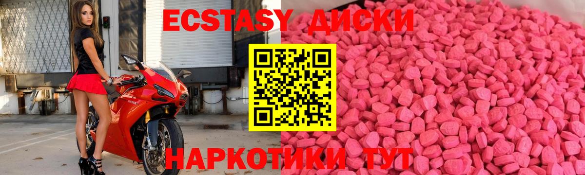 наркошоп  Ecstasy круглые    как зайти  Янаул  Экстази диски  Вход с VPN 