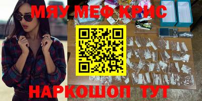 мефедрон мука Чебаркуль