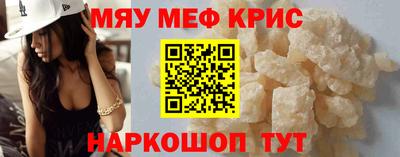 мефедрон мука Чебаркуль