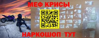 мефедрон мука Чебаркуль