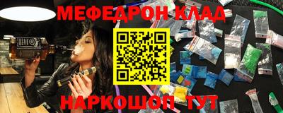 мефедрон мука Чебаркуль