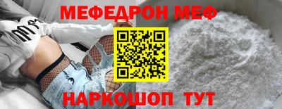 мефедрон мука Чебаркуль