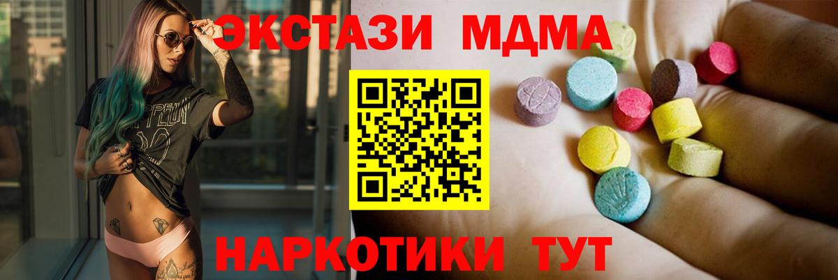 МДМА молли  Вход с VPN  Янаул  МДМА молли 