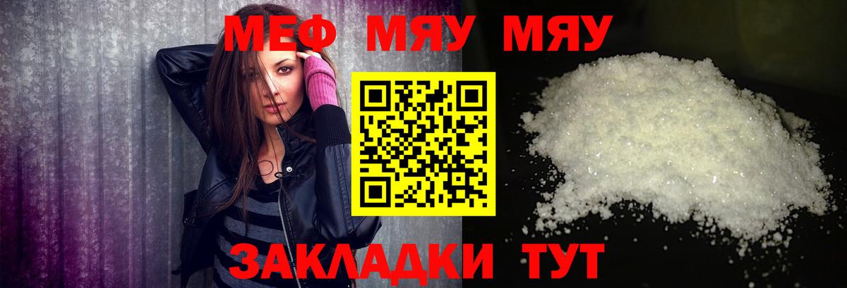 Мефедрон  Вход с VPN  Янаул  МЯУ-МЯУ мука  Мефедрон  Меф VHQ 
