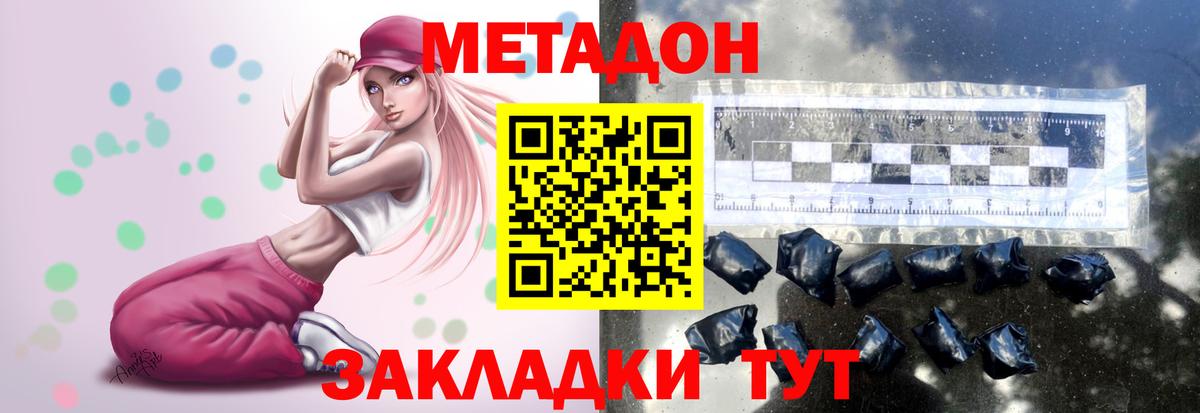 Янаул  мега   МЕТАДОН кристалл  Вход с VPN  Метадон кристалл 