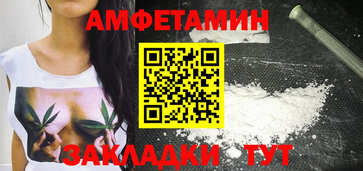 Метамфетамин пудра  Вход с VPN  Янаул 