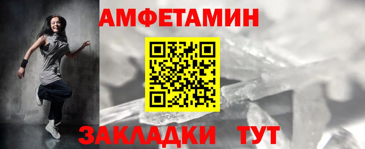 МЕТАМФЕТАМИН винт Янаул