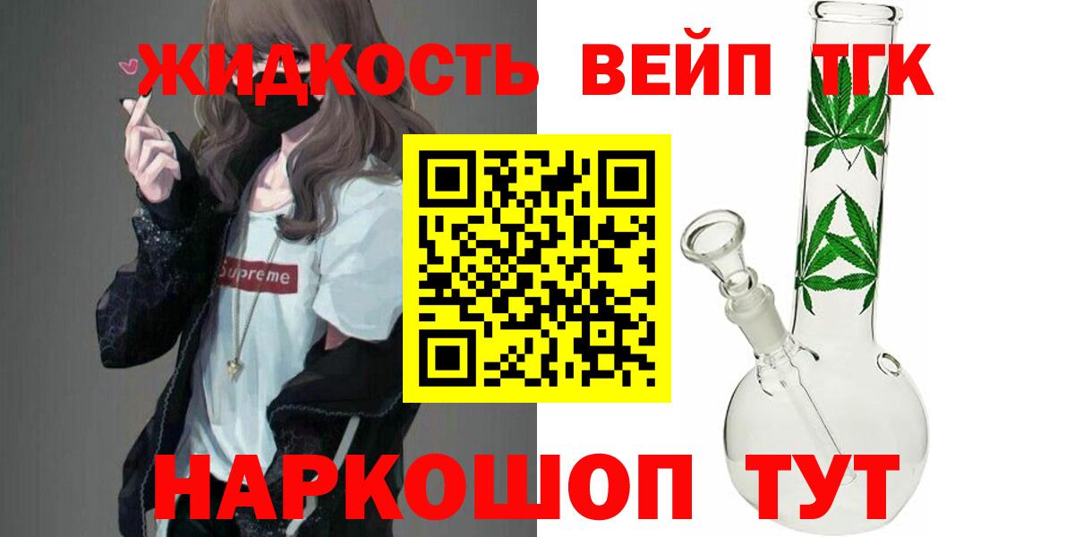 Дистиллят ТГК THC oil Янаул