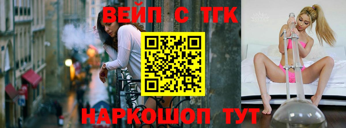Дистиллят ТГК концентрат  OMG ТОР  где купить наркоту  Янаул  Вход с VPN  ТГК вейп с тгк 